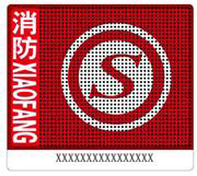 防火門(mén)S標(biāo)識(shí)